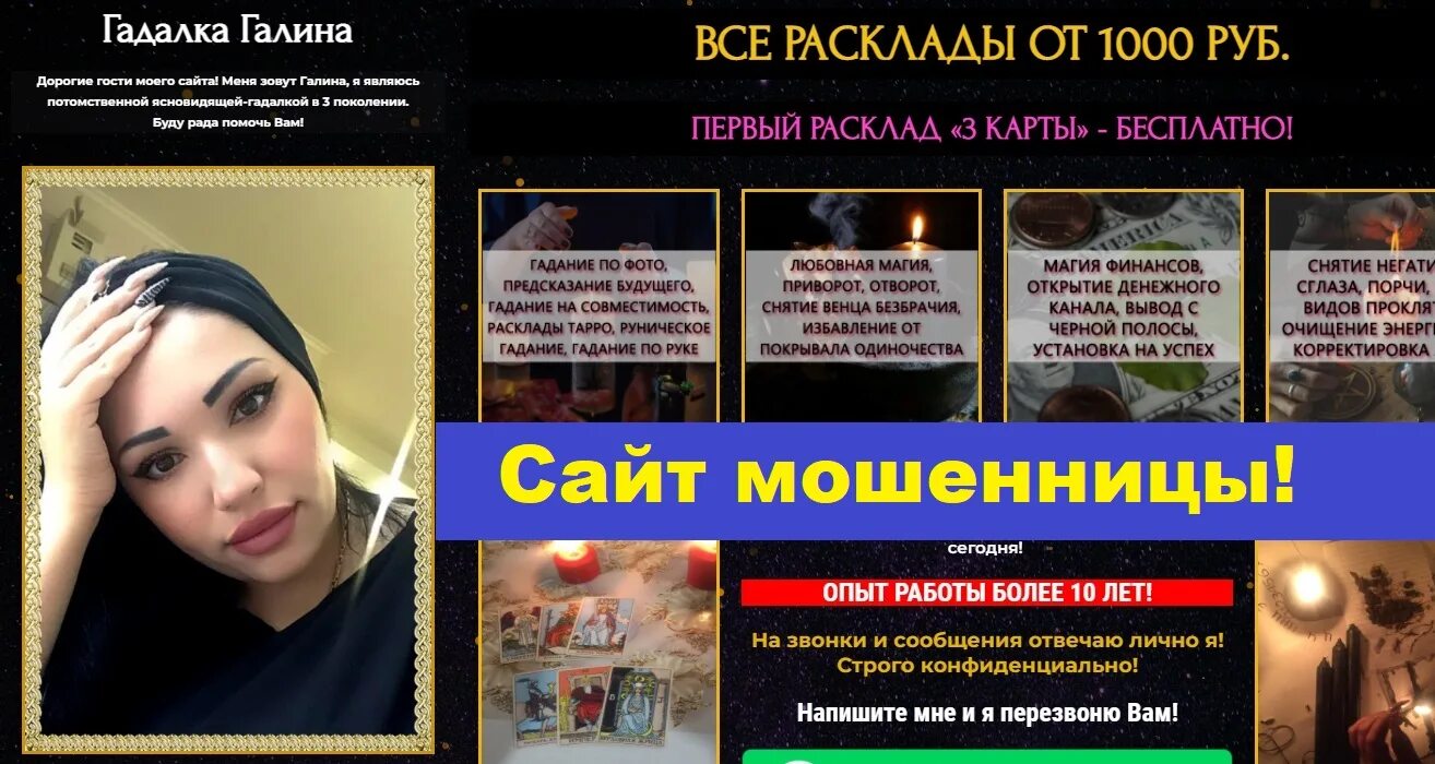 ясновидящая в брянске