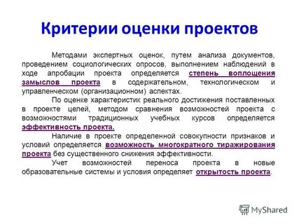 Социальный проект развития