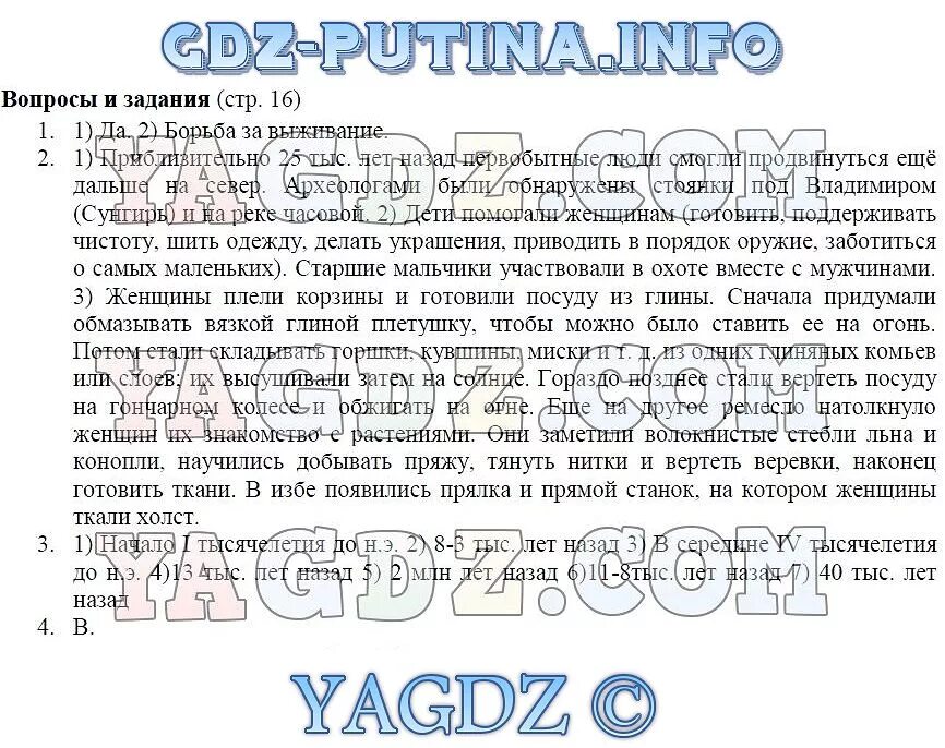 История россии 6 класс стр 169. История России 6 класс параграф 15 Андреев Федоров. История 6 класс Андреев Федоров.