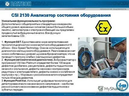 Технологии надежности
