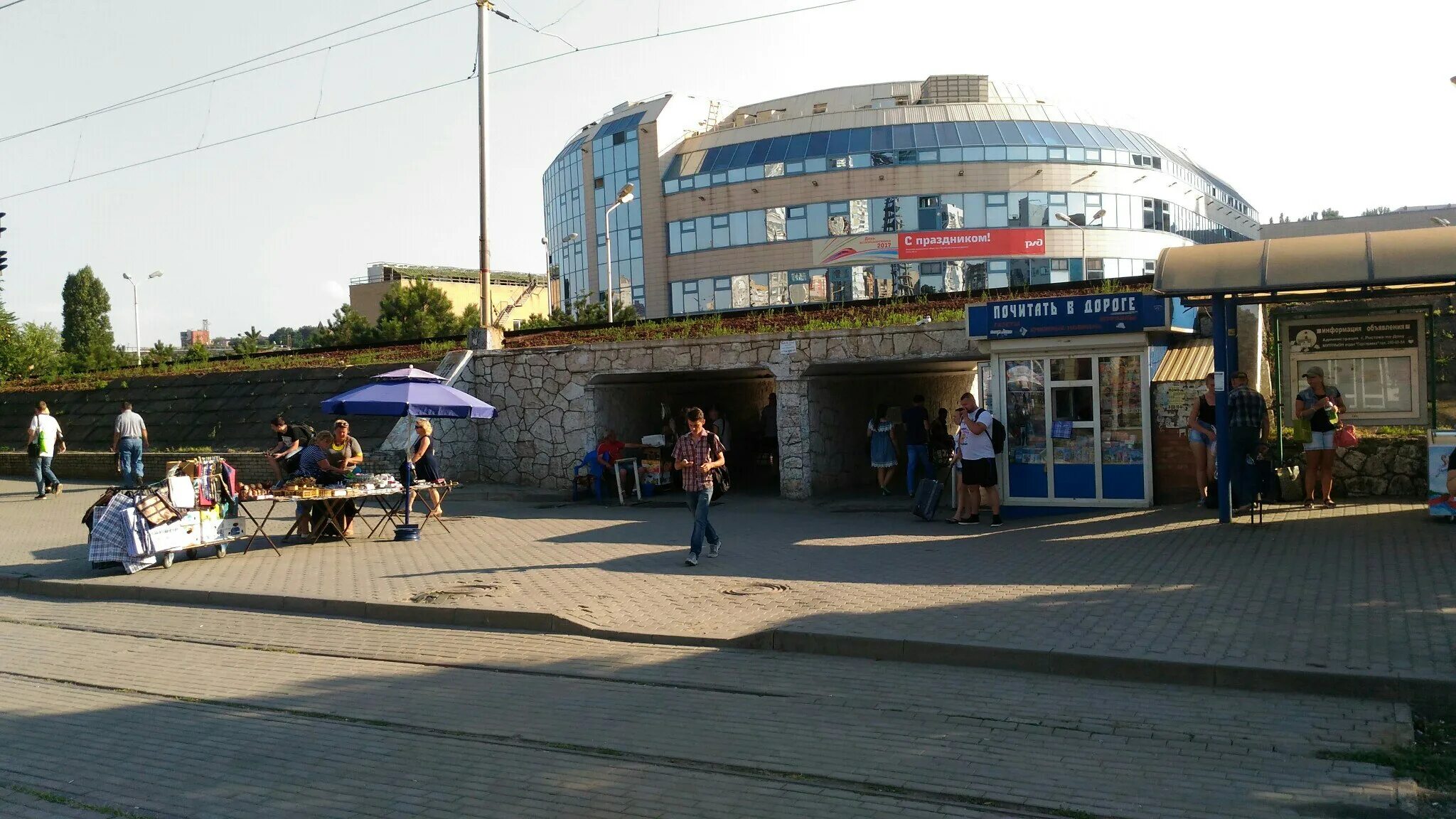 На привокзальную сегодня