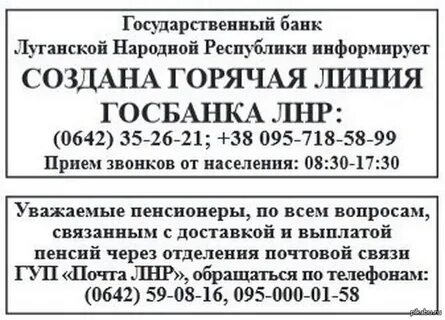 Луганск банк график работы