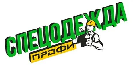 День профи