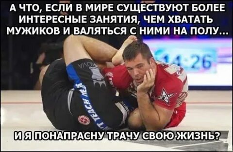 Не хватает мужчин