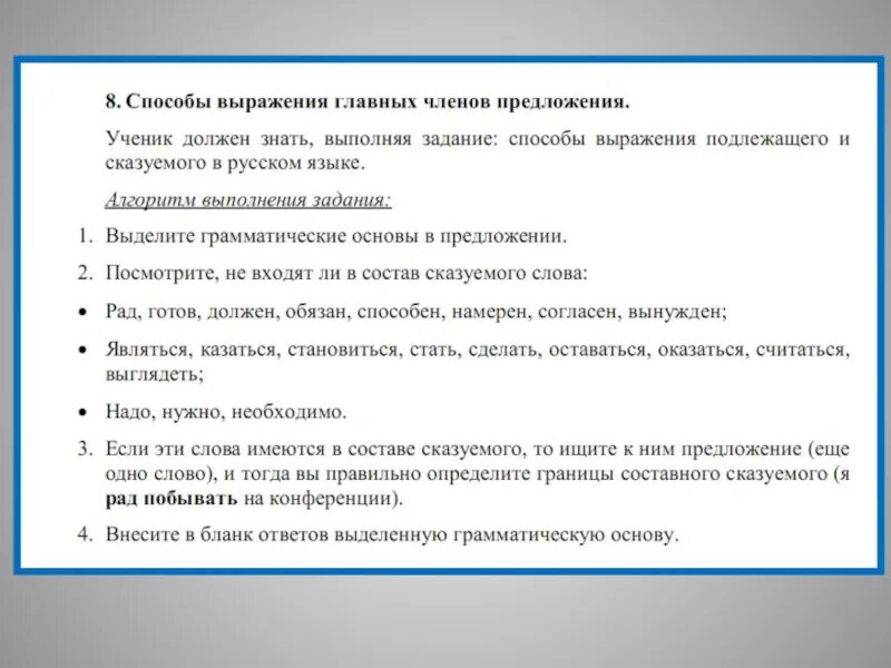 Алгоритм выполнения заданий огэ
