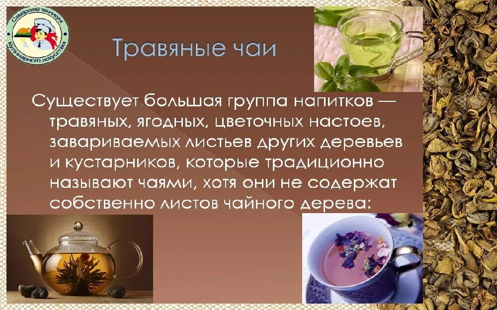 Можно ли заваривать чай несколько раз. Разновидности чая. какой чай полезен. какой чай самый полезный для здоровья. вкусный листовой чай.