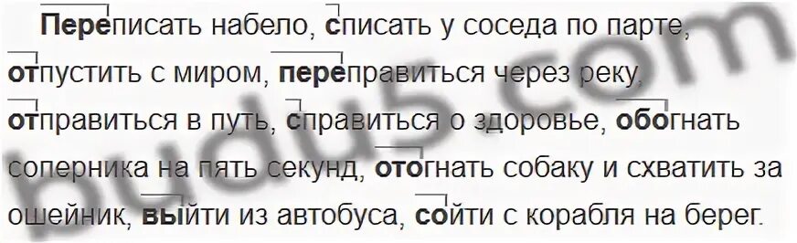 Набело как пишется. Русский язык 6 класс упражнение 139. Русский язык 6 класс рыбченкова номер 139. Русский язык 6 класс рыбченкова 139 упражнения Александрова. Знак не списывать у соседа по парте.