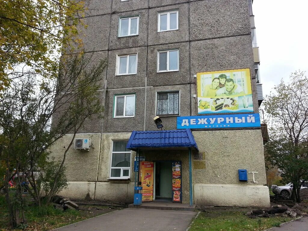 Дежурное отделение полиции. Дежурный красноярск. Значок дежурный по парку. Начальник дежурной части мвд. Дежурный красноярск.