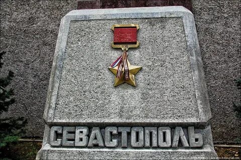 История города героя севастополя