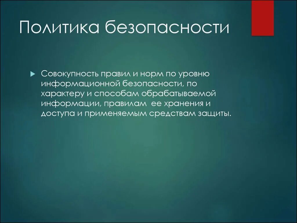 Открытость информации это. Открытость алгоритмов и механизмов защиты. принципы применения открытости алгоритмов и механизмов защиты. открытость это определение. открытость это в психологии.