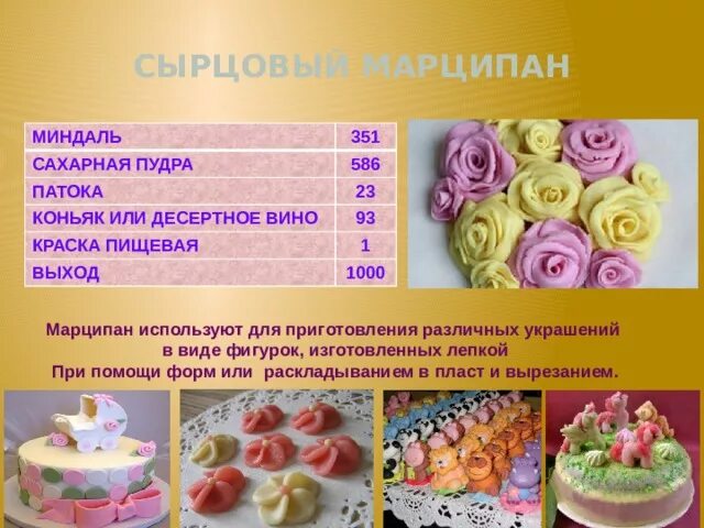Сколько хранить мастику