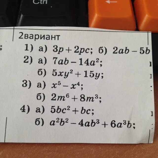 2a 4 вынесите общий. Вынесение минуса за скобки. вынести общий множитель за скобки учи ру. вынесите общий множитель за скобки 2ab-ab 2. вынести общий множитель за скобки 6с^2x^3 - 4c^3x^2 + 2c^2x^2.