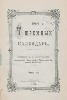 Произведение 1892 года