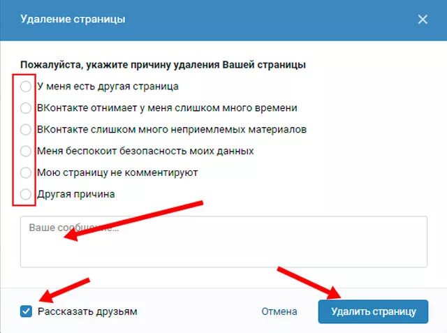 Удалить страницу без пароля. Удалить страницу. удалить аккаунт вконтакте. как удалить страницу вконтакте. удалить страницу в вк навсегда.