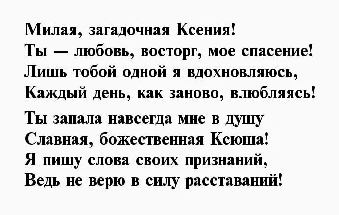 Попросить прощения у любимой девушки до слез