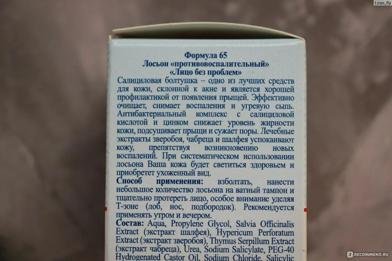 Лицо без проблем лосьон. Без проблем лосьон противовоспалительный. лосьон для лица губернские аптеки. лицо без проблем лосьон противовоспалительный болтушка. лосьон «противовоспалительный»,25 мл формула: 65.