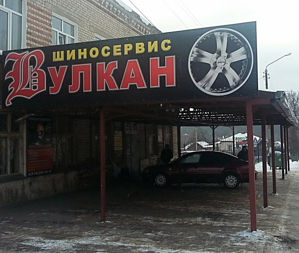Таганрог маршала жукова 2а-4. Клинцы автосервис вулкан. Шиномонтаж вулкан клинцы. Автосервис одесса. Ул маршала жукова 26 в таганроге.