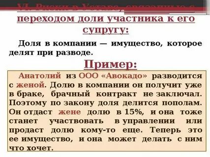 Делится ли кредит при разводе оформленный мужем