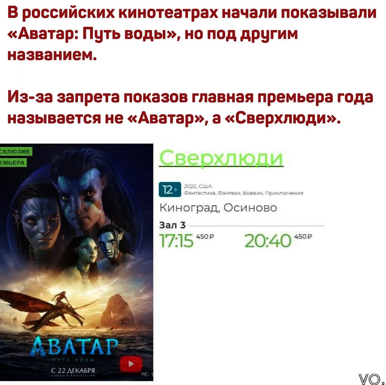 Почему показывают аватар. Аватар 2 трейлер. Премьера фильма аватар 2009. Зои салдана аватар нейтири. Кейт уинслет аватар 2.