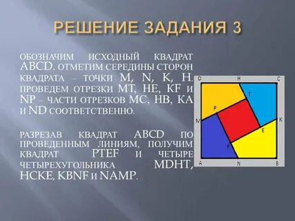 Отметить половина