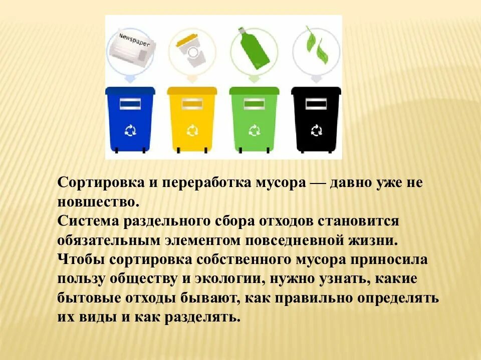 Сортировка необходимо для