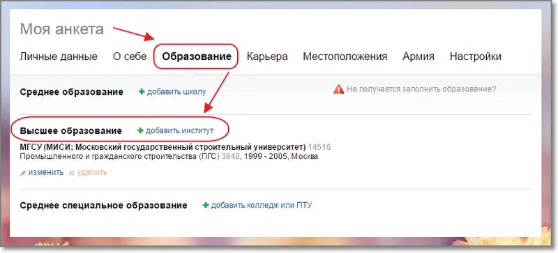 Образований добавить. Образований добавить