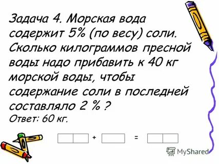 Сколько кг пресной