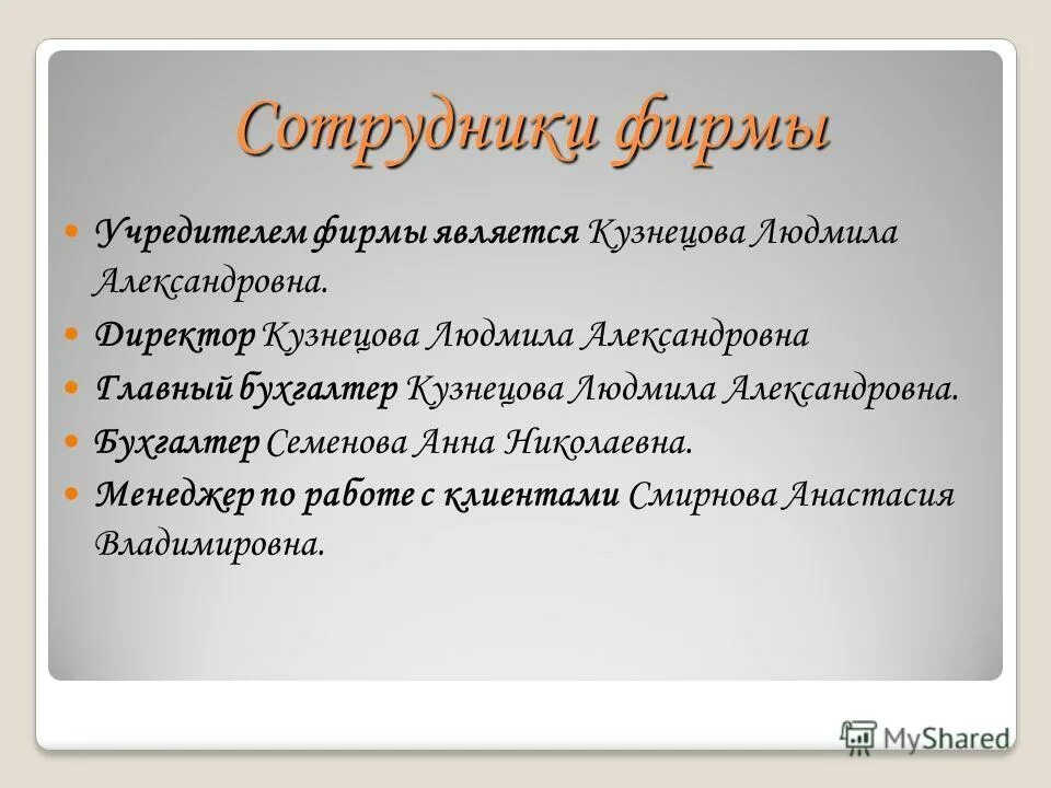 стать учредителем фирмы. кто может стать учредителем. учредителями коммерческих организаций могут быть. признаки общества с ограниченной ответственностью ооо. кто может стать учредителем пк.