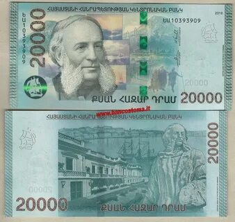 20000 драмов