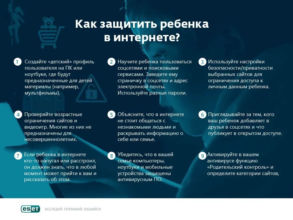 Как защититься от другого человека