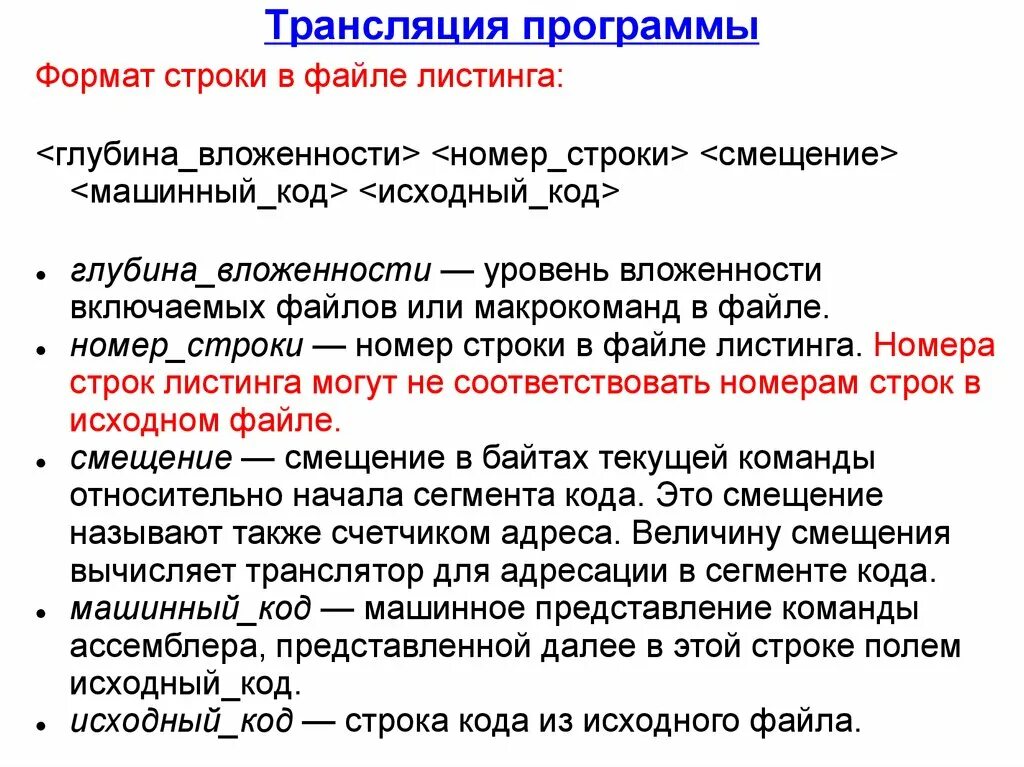 Формат строки это