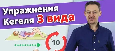 Лучшие упражнения кегеля для мужчин