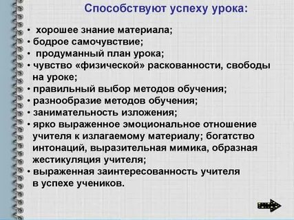 Знание материала