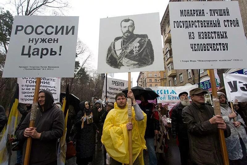 Россияне страдают. России нужен царь. Нам нужен царь. Русский марш 2013. Монархисты России.