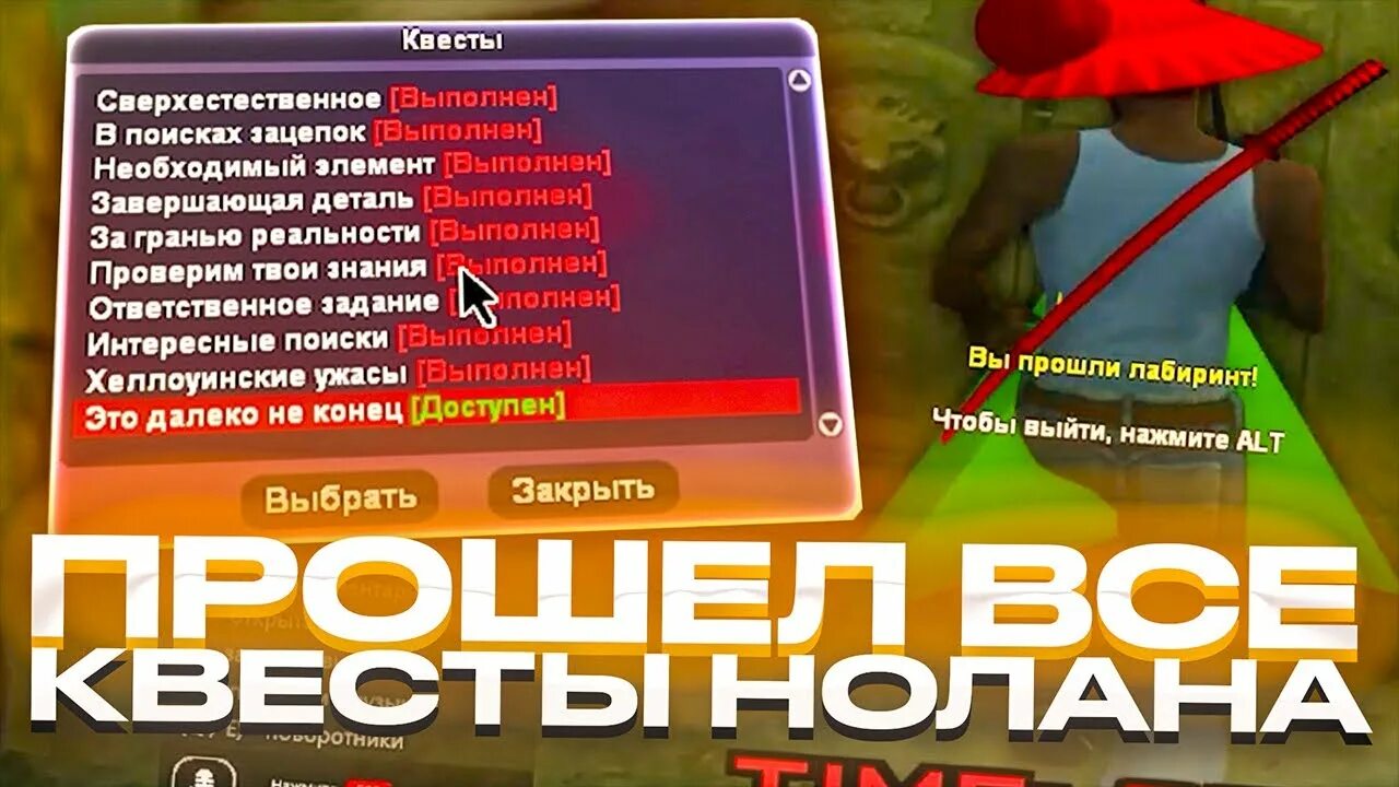 Квесты аризона. Хэллоуин аризона рп. Ответы на вопросы аризона рп новый год 2024. Ответы на квесты аризона. Ответы на квесты аризона.