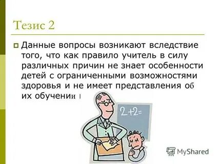 В силу различных причин