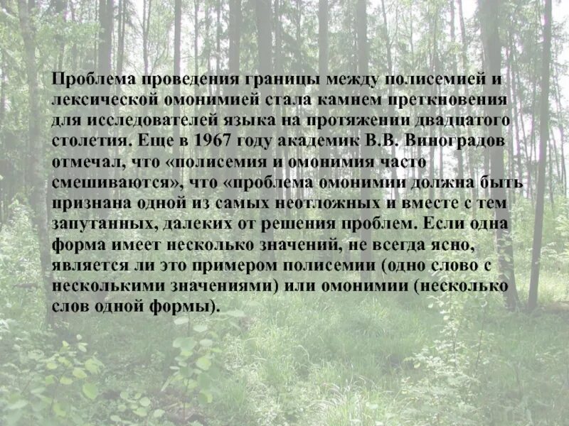 Став камень преткновения