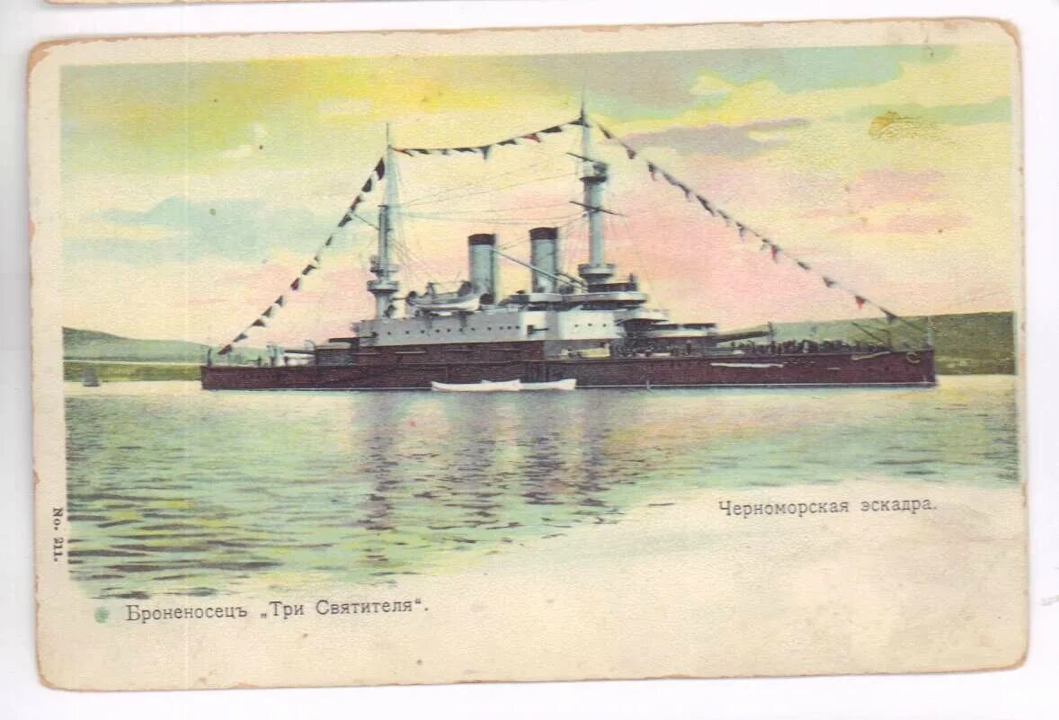 Эскадренный броненосец ростислав. Модель эскадренного броненосца три святителя 1893. Эскадренный броненосец три святителя. Три святителя корабль броненосец. Три святителя корабль броненосец.