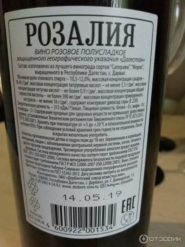 Кой вин. Кьянти белое полусладкое. Вино opus one napa valley, 2014, 0. Vin sur vin. Vin z6f4xxeec4hm29469.