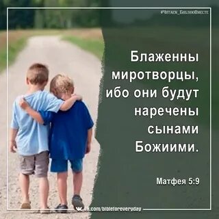 Суть сыны божьи