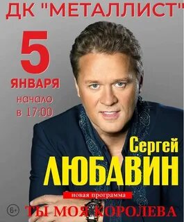 Тверь дк металлист афиша 2024