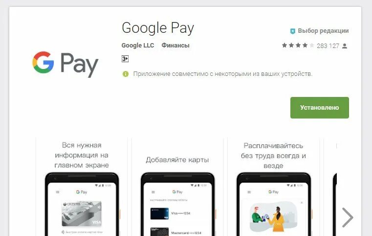 Https google com store apps details. Гугл плей карта оплаты. Google pay ru. Google pay подтверждение оплаты. Гугл плей оплата с телефона.