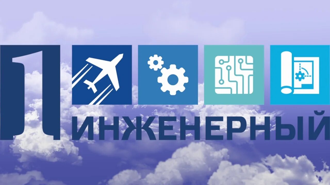 Лицей инженерный центр. Инженерный лицей логотип. лицей инженерный центр эмблема. эмблема инженерного центра.