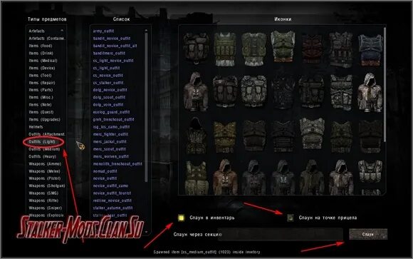 1 руки бинокль. Сталкер аномалия 1. 5. 5. 1 инвентарь.