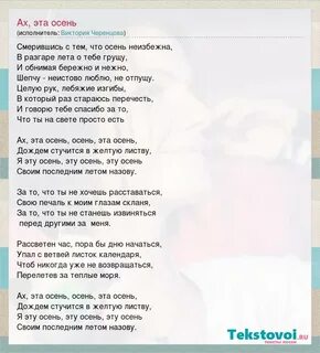 Ах какая осень песня вся из желтых