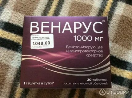 Венарус планета здоровья
