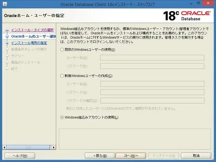 Oracle client