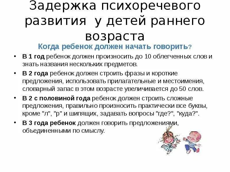 Что такое зпрр