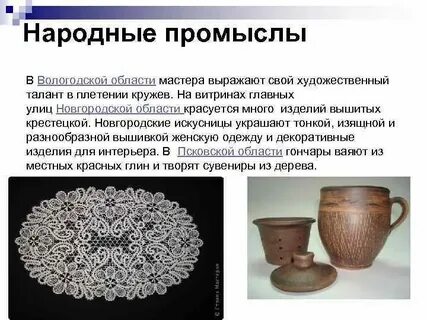 Ремесло статьи