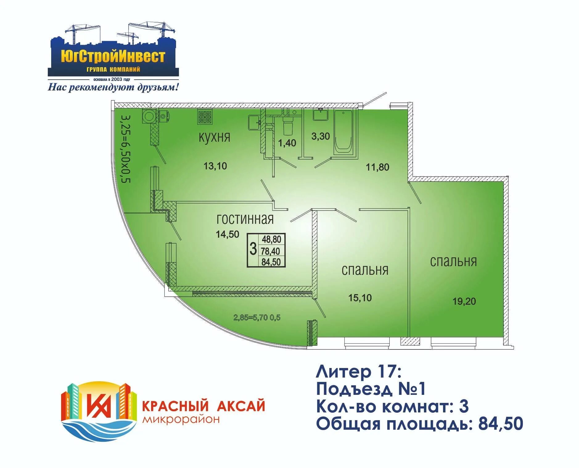 ЖК красный Аксай планировки. 22 Литер красный Аксай. Красный Аксай планировки 1 литер. Красный Аксай 2 литер планировка.